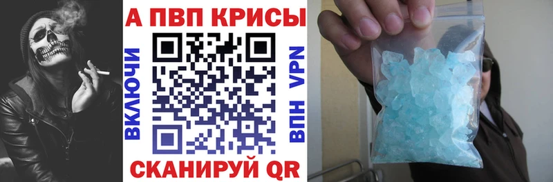 APVP мука  купить наркоту  MEGA tor  Лихославль 