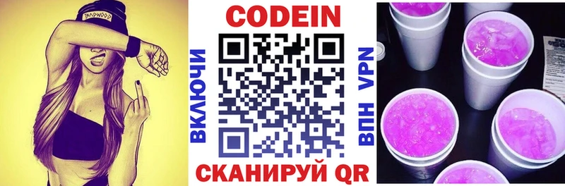 Codein Purple Drank маркетплейс формула Лихославль где купить наркотик