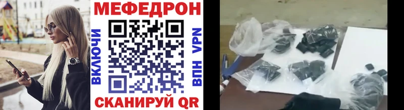 Меф мяу мяу  Лихославль